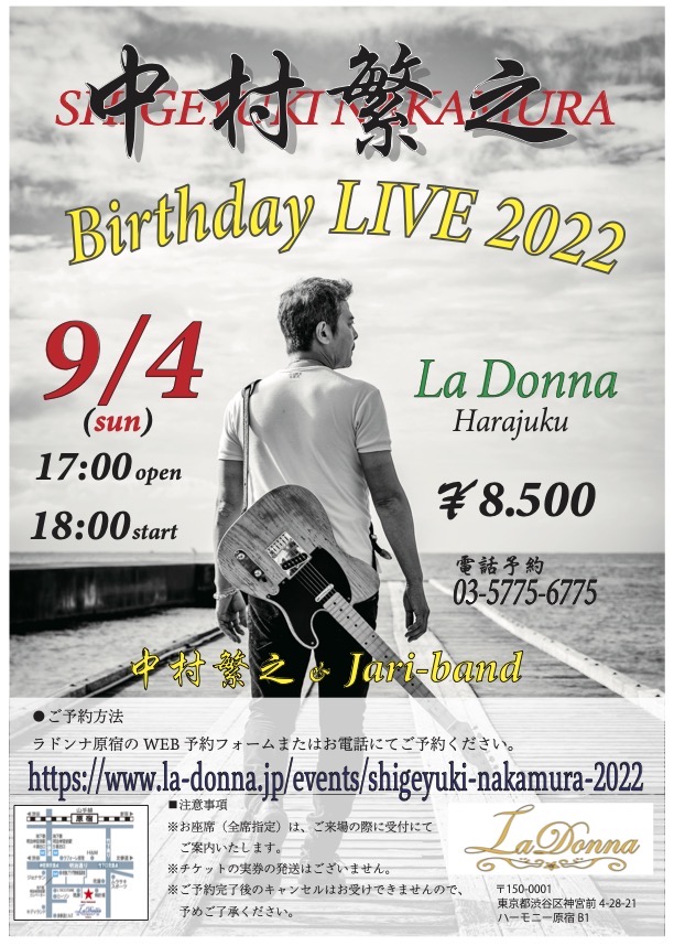 中村繁之 Birthday LIVE 2022